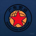 广东宏远队徽，一颗红色五角星